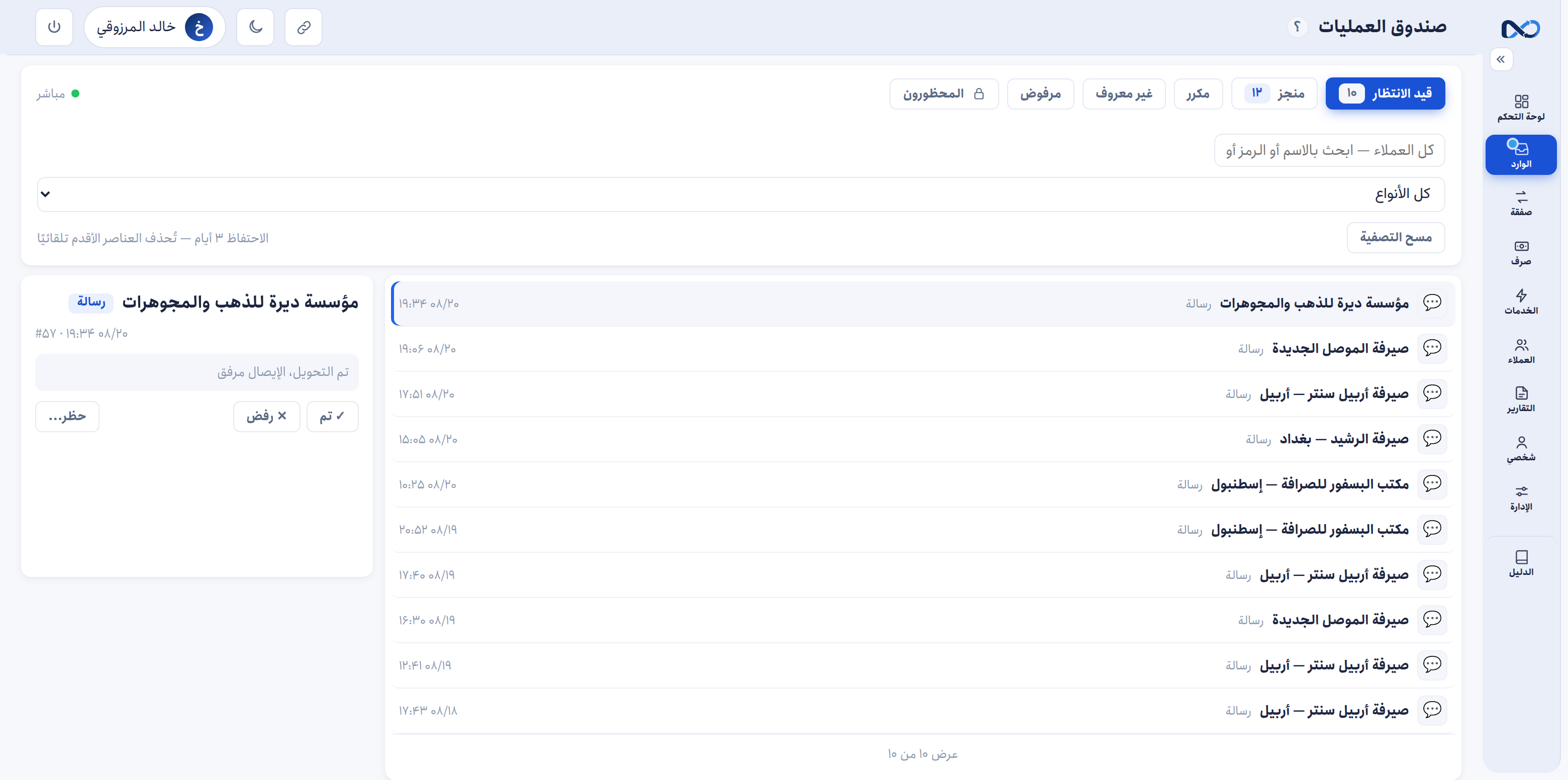 أتمتة Nexto