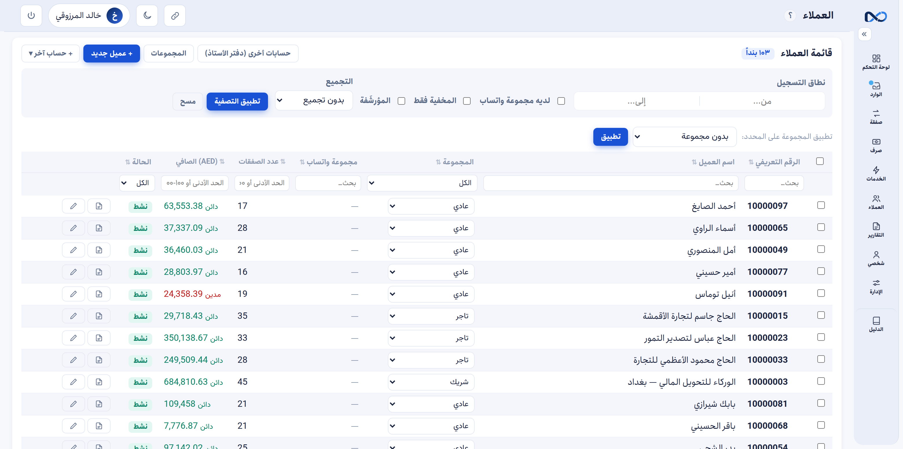 كل عميل: ملف واحد — ومجموعة واتساب واحدة