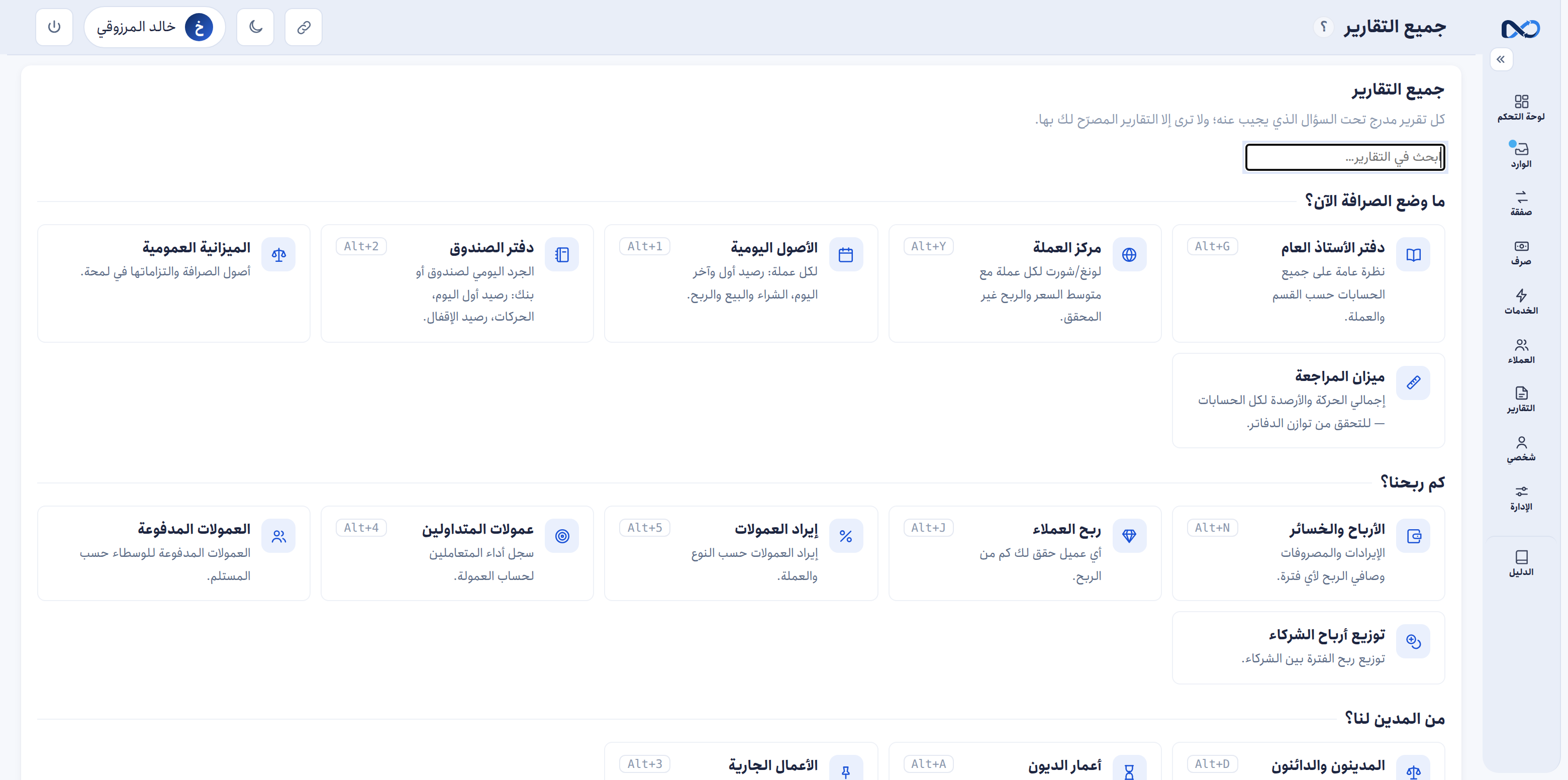 تقارير حيّة