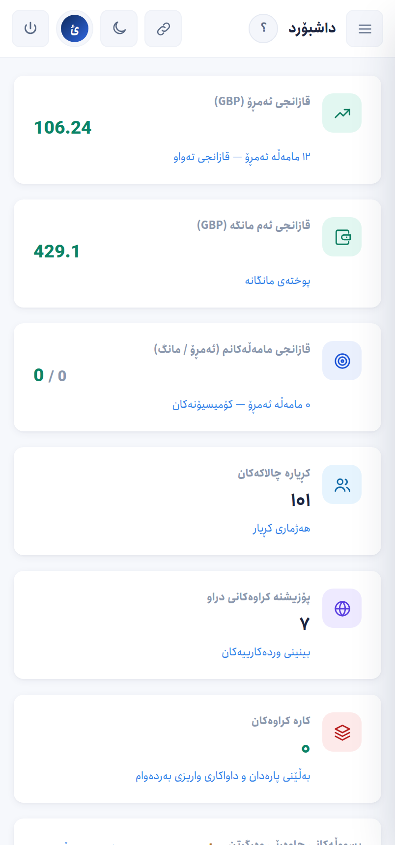 دەفتەری سەرافییەکەت، لە گیرفانتدا