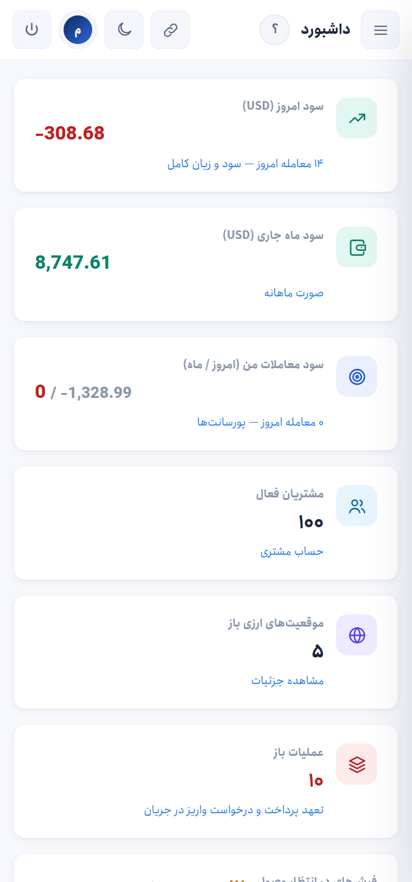 دفترِ صرافی، در جیب شما