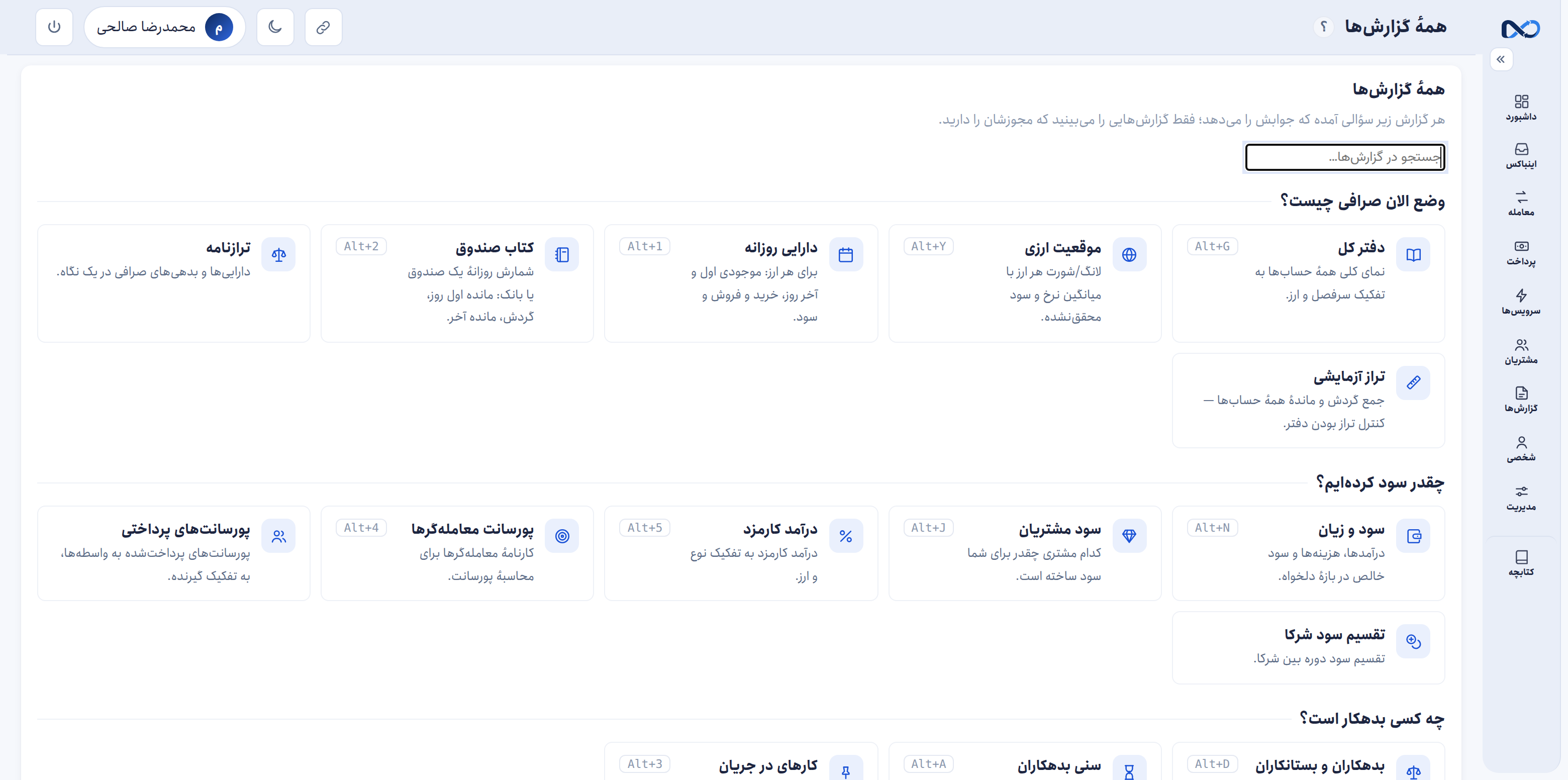 گزارش‌هایی که زنده‌اند