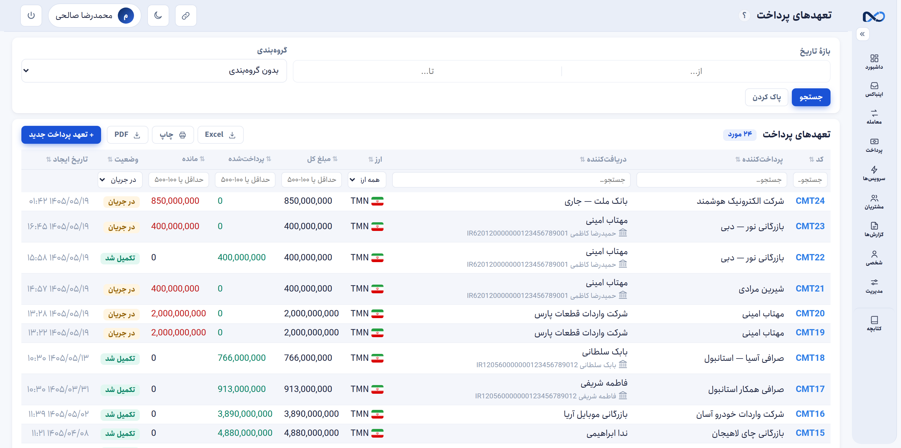 ریال‌گردانی