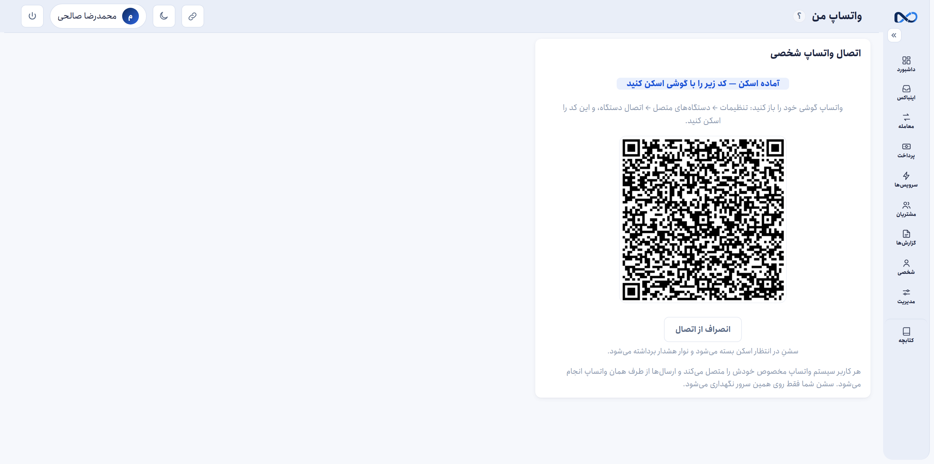 گزارش به مشتری، از واتساپ خودتان