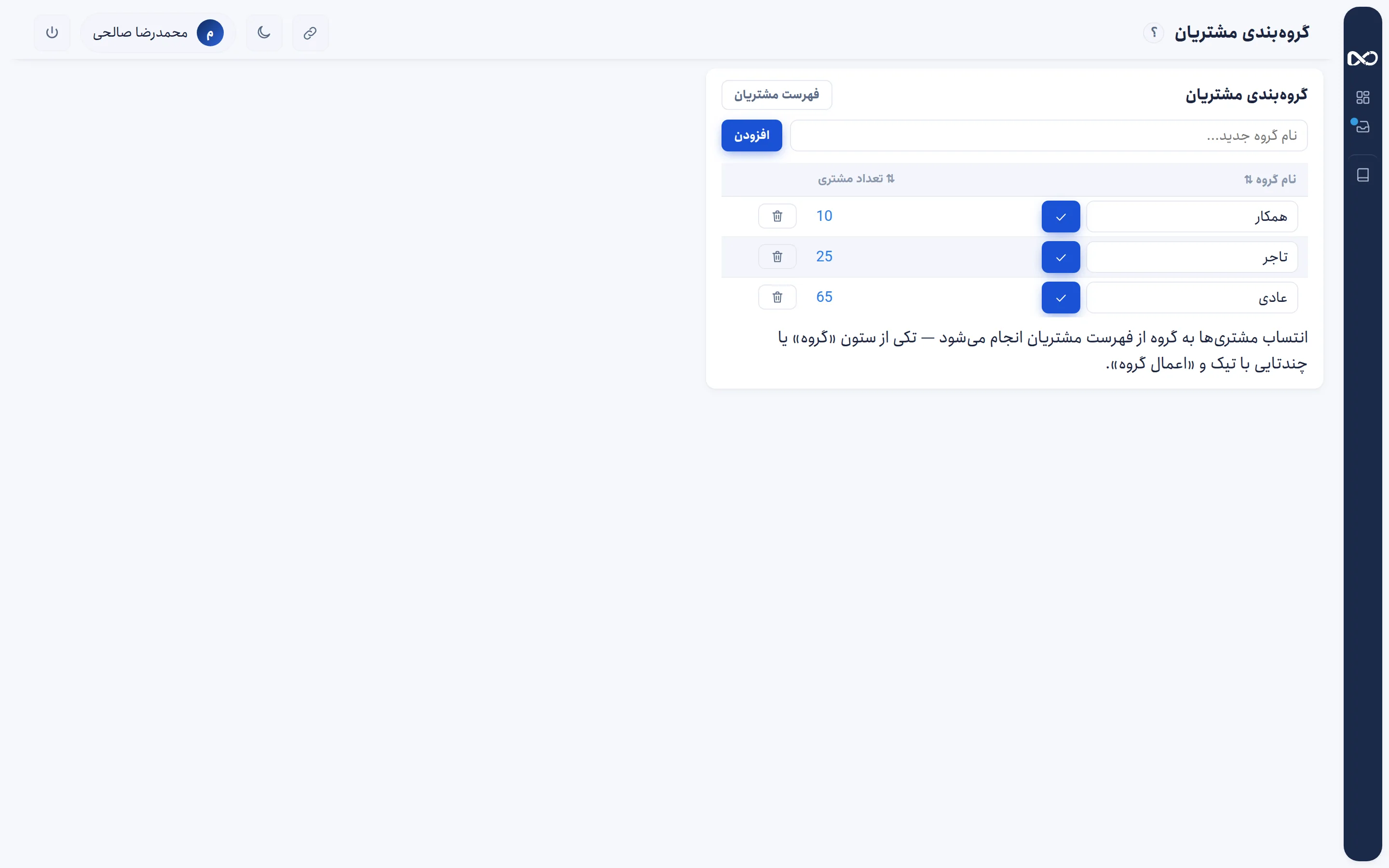 گروه‌بندی مشتریان