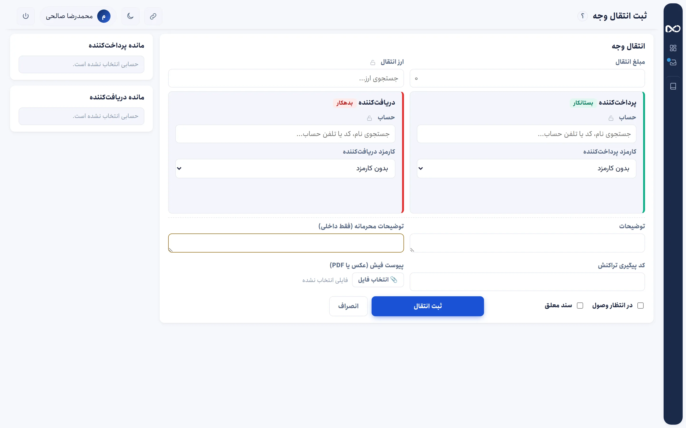 انتقال وجه
