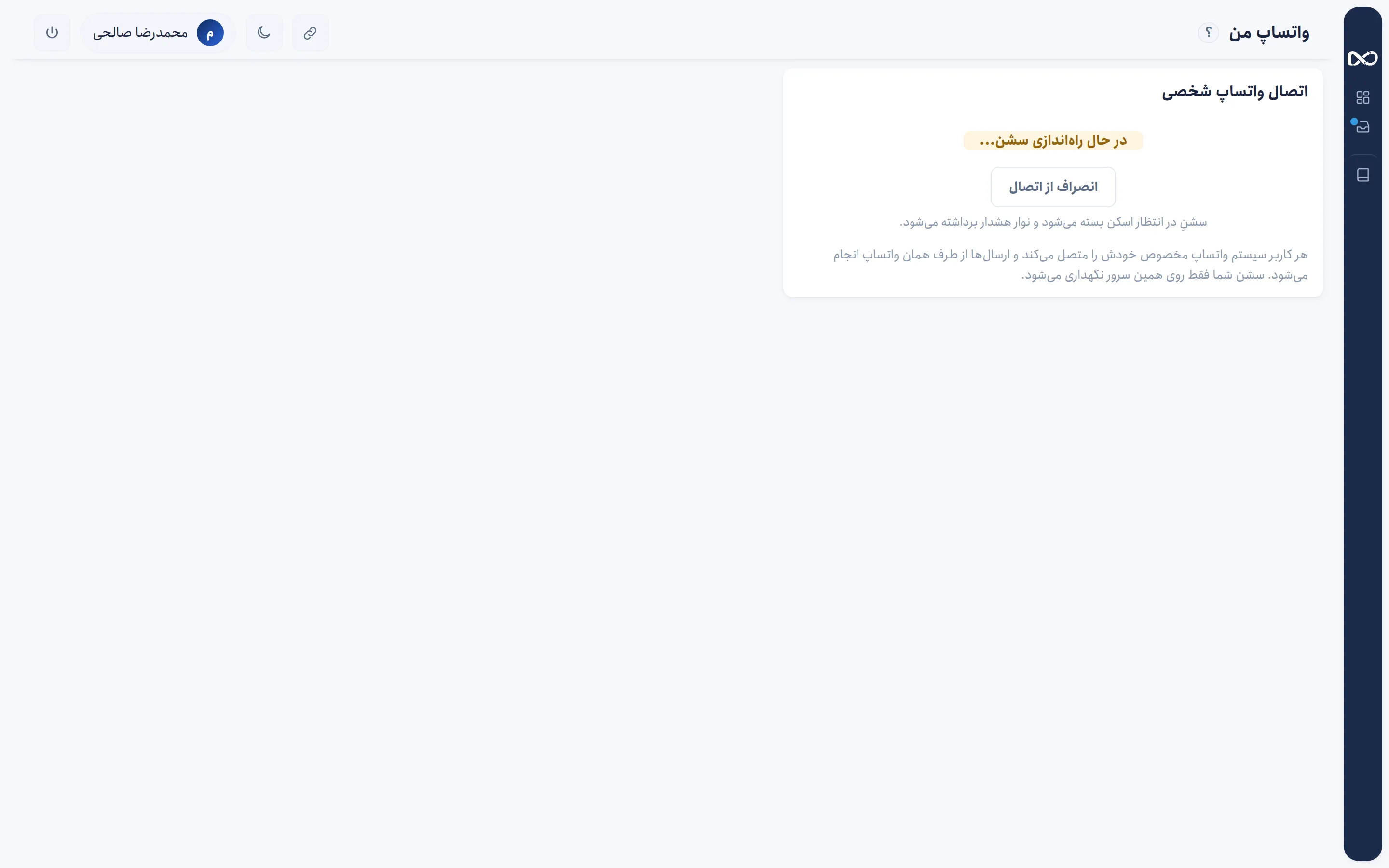 واتساپ من