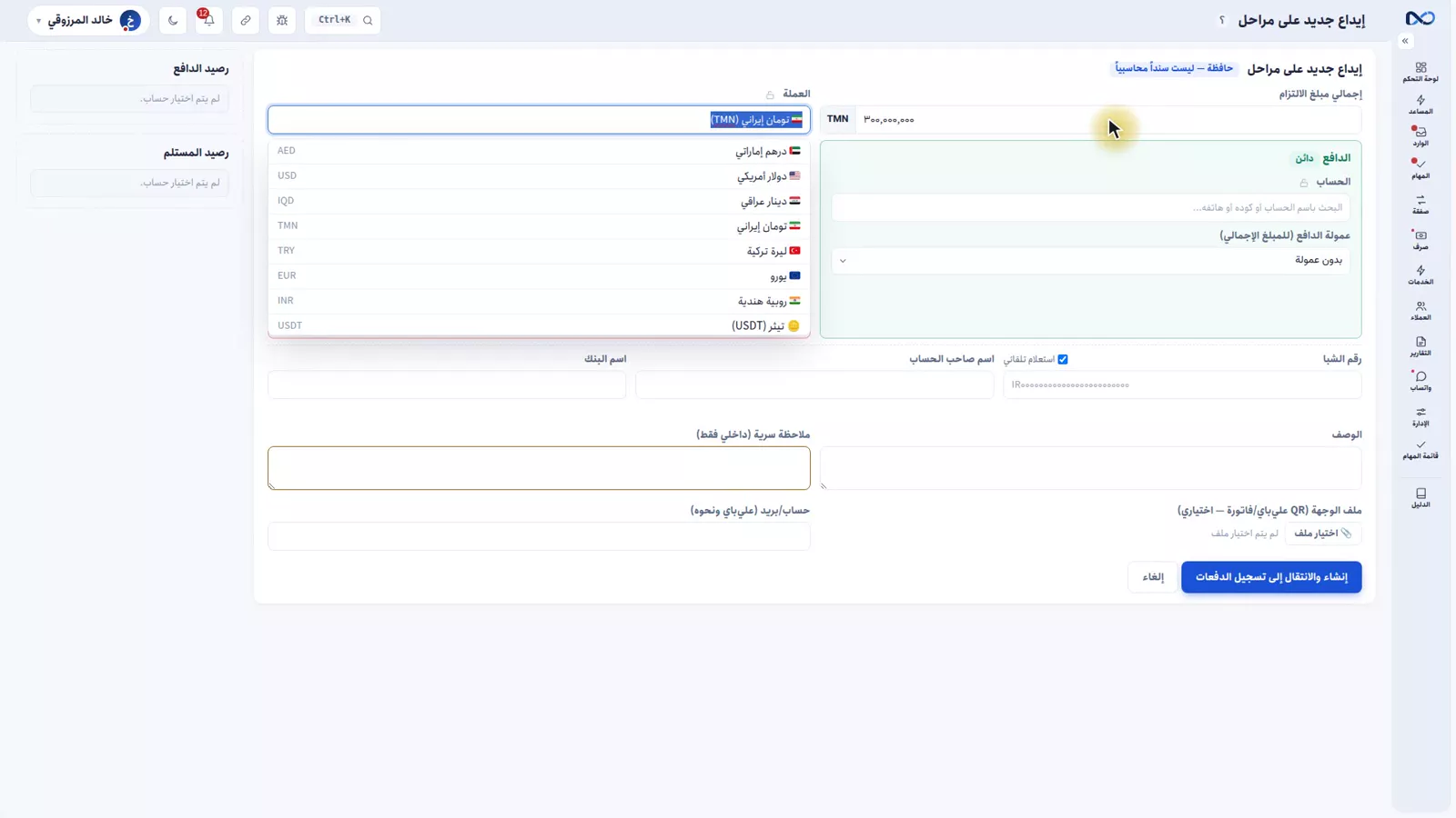 نموذج الالتزام في نكستو وفي أعلاه المبلغ الإجمالي الموعود وعملته
