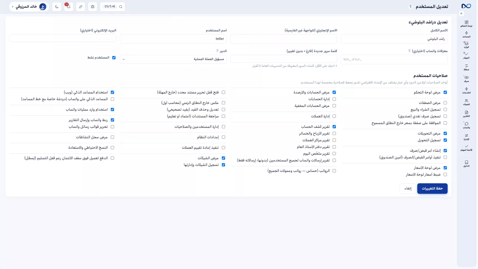 مصفوفة الصلاحيات في نكستو على صفحة تعديل المستخدم مع صلاحية مستقلة لكل عمل