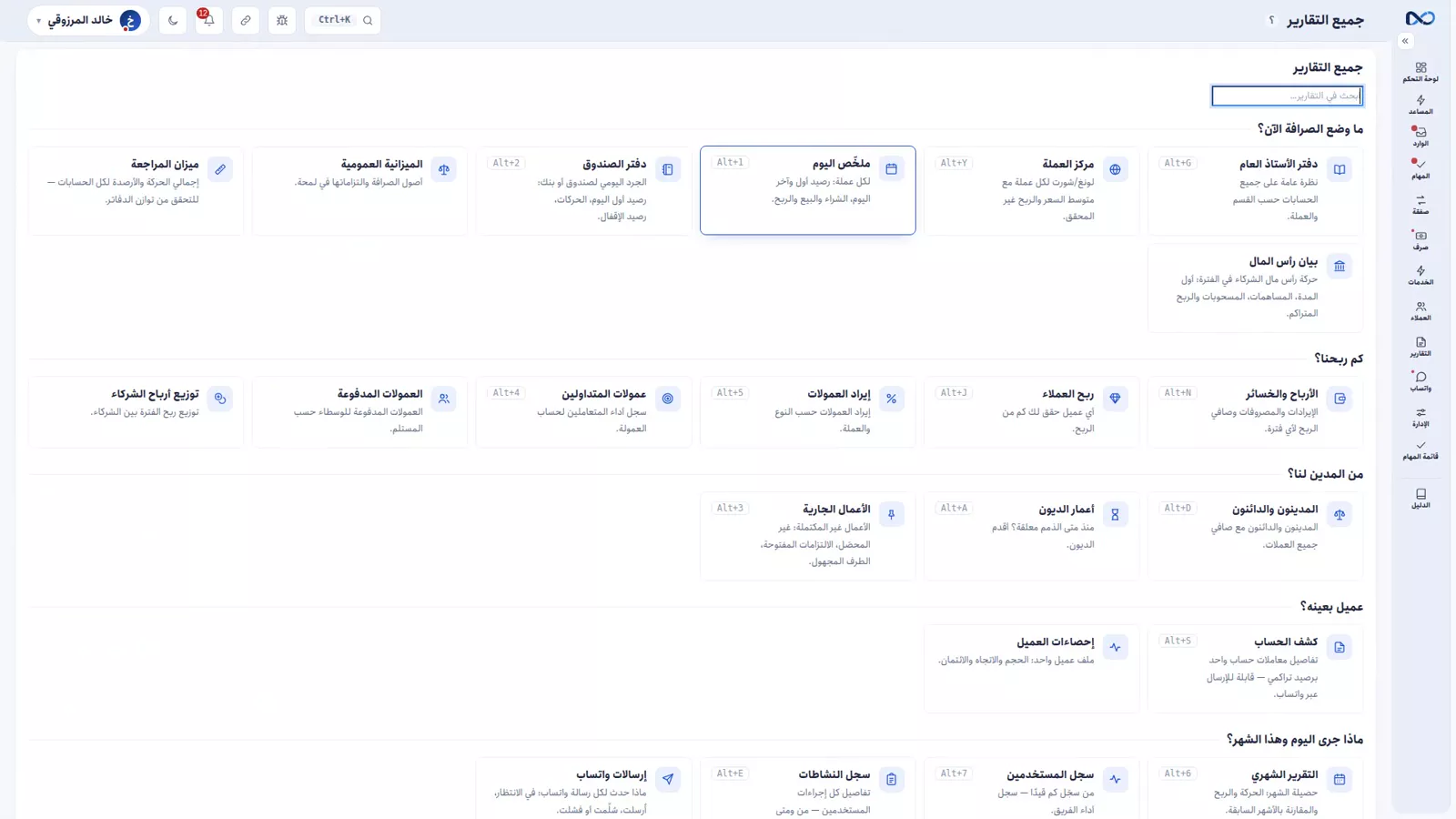 صندوق وارد واتساب في نكستو يعرض إيصالات العملاء الواصلة بانتظار التحويل إلى قيود