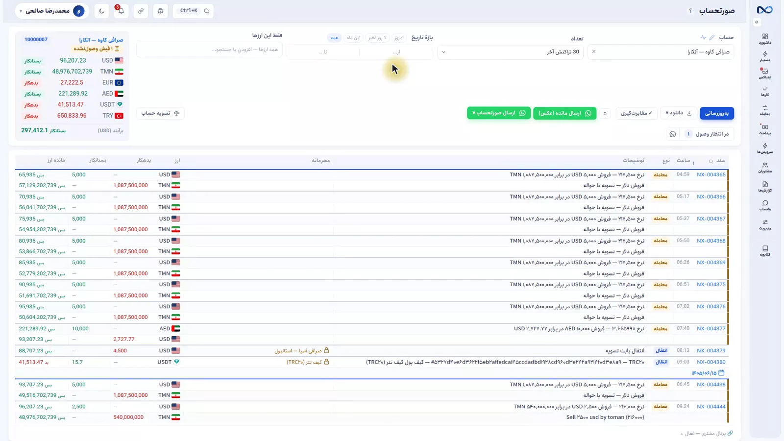 پنجرهٔ جستجوی سریع Ctrl+K در نکستو با نتیجهٔ جستجوی نام مشتری